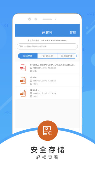 pdf�ļ�ת�����޹���app����-pdf�ļ�ת����������app����