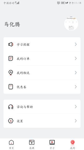 ѧ����У������app����-ѧ����У��Ѱ����ذ�װ