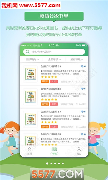 ��ѿѧ���޹���app����-��ѿѧ��������app����