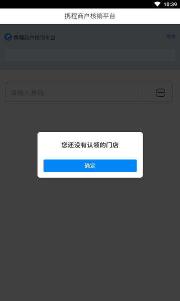 Я���̻�ͨ����app��װ-Я���̻�ͨ���°�����