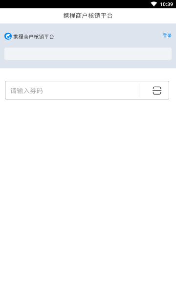 Я���̻�ͨ����app��װ-Я���̻�ͨ���°�����