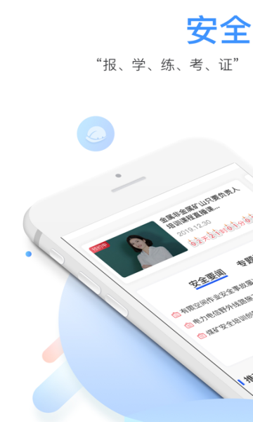 �а��ƿ���(��ˢѧʱ����)����app��װ-�а��ƿ���(��ˢѧʱ����)���°�����