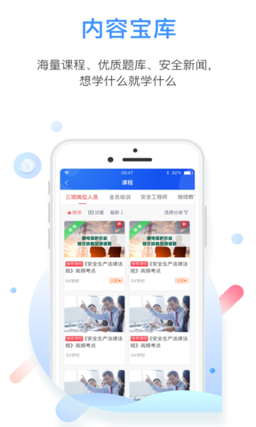 �а��ƿ���(��ˢѧʱ����)����app��װ-�а��ƿ���(��ˢѧʱ����)���°�����