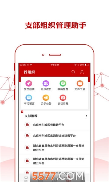 ʯ�͵��������ȷ�������׿��Ѱ�����-ʯ�͵��������ȷ氲׿�߼�������