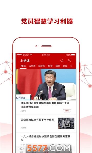 ʯ�͵��������ȷ�������׿��Ѱ�����-ʯ�͵��������ȷ氲׿�߼�������