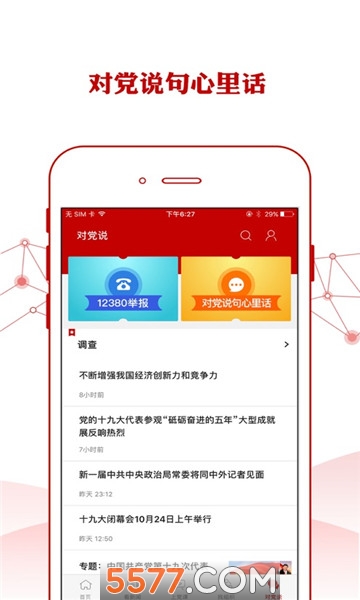 ʯ�͵��������ȷ�������׿��Ѱ�����-ʯ�͵��������ȷ氲׿�߼�������