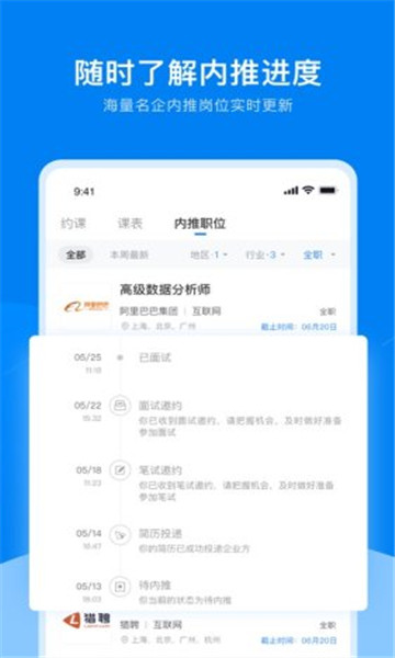 UniCareer�ƶ���app���°�����-UniCareer�ƶ����ֻ���ˬ������