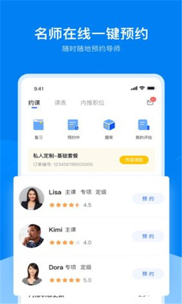 UniCareer�ƶ���app���°�����-UniCareer�ƶ����ֻ���ˬ������