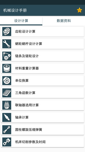 ��е����ֲ�����app��װ-��е����ֲ����°�����