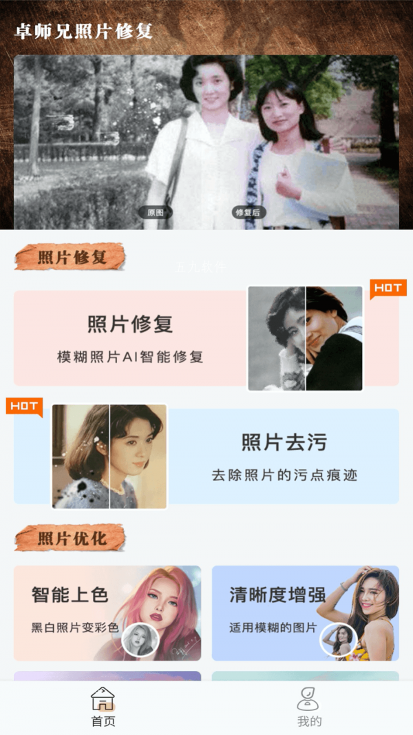 ׿ʦ����Ƭ�޸�������׿��Ѱ�����-׿ʦ����Ƭ�޸���׿�߼�������