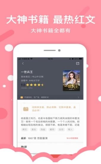 ��������С˵���°��ֻ�app����-��������С˵�޹�������