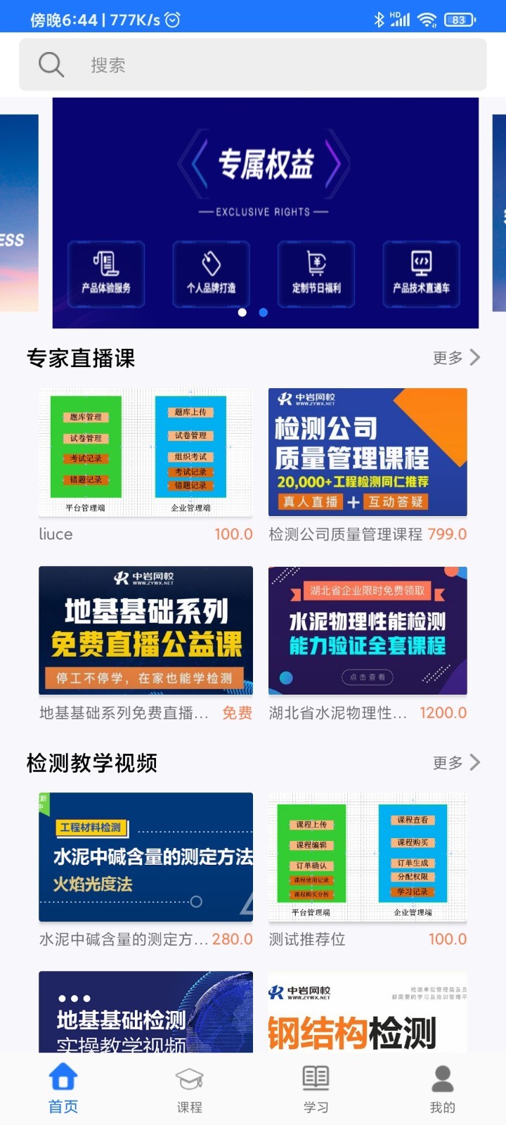 ������ѵ����app��װ-������ѵ���°�����