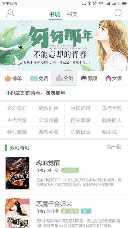 ׷С˵���°��ֻ�app����-׷С˵�޹�������