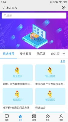 51У԰������app����-51У԰��Ѱ����ذ�װ