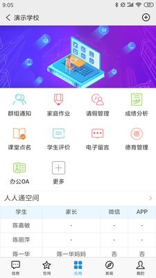 51У԰������app����-51У԰��Ѱ����ذ�װ