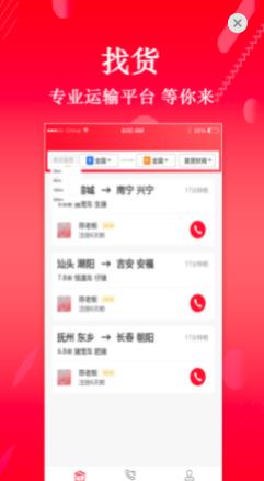 ������������Ѱ�����-����������app��װ