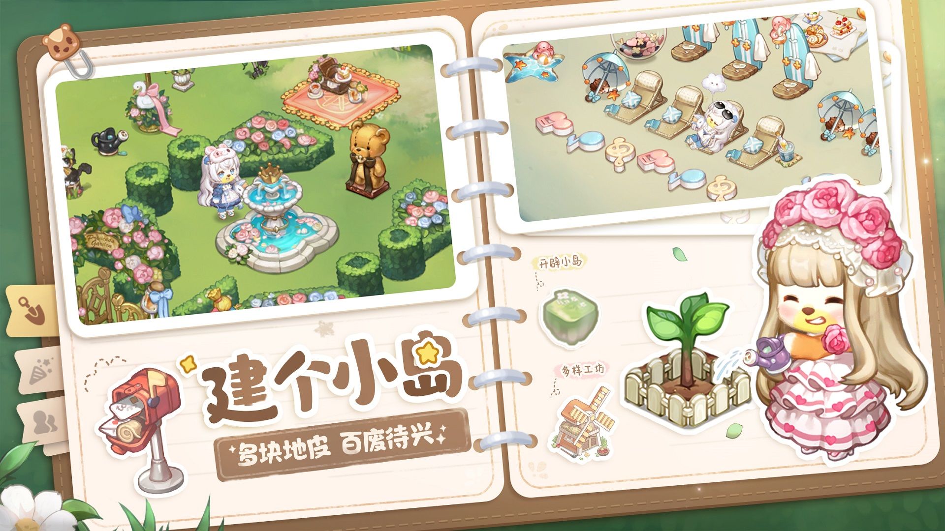 奥比岛：梦想国度最新免费版下载-奥比岛：梦想国度游戏下载