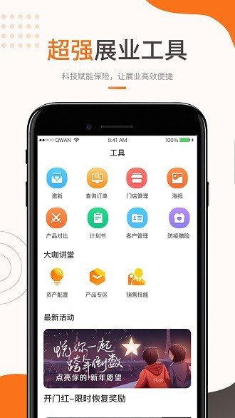 ���챣app���°�����-���챣�ֻ���ˬ������