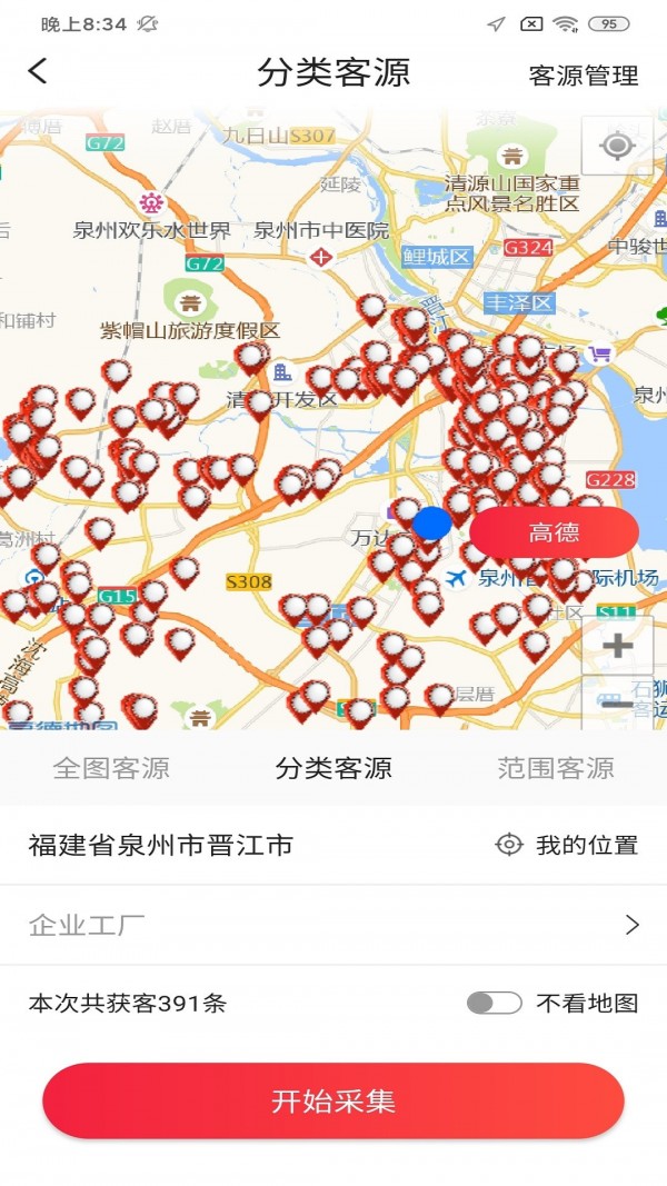 �����ſ͹�����app����-�����ſ���Ѱ����ذ�װ