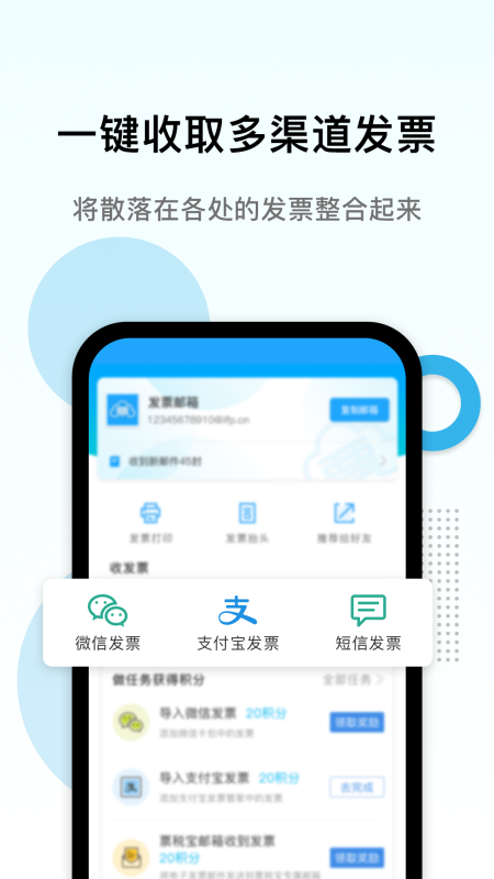 ���ӷ�Ʊ��ӡ������app����-���ӷ�Ʊ��ӡ��Ѱ����ذ�װ