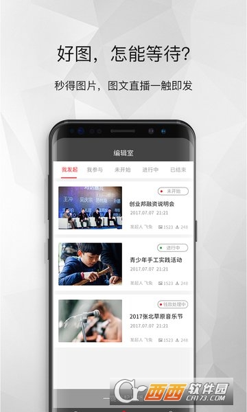 ͼ����׿���ֻ���������-ͼ���޹���app����