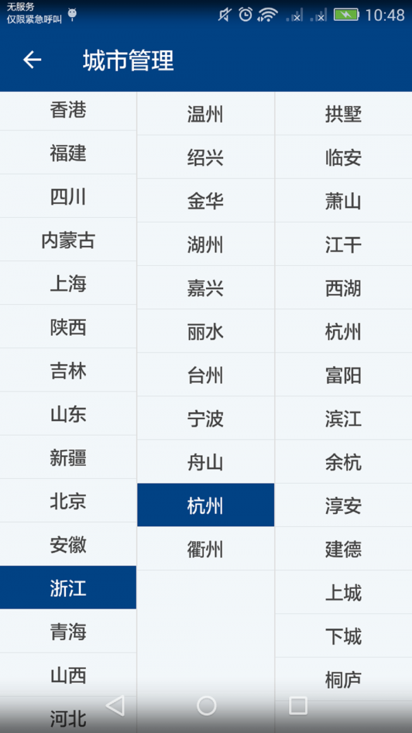 ���������޹���app����-��������������app����