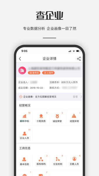 ������������Ѱ�����-����������app��װ