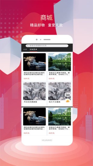 ��������������Ѱ�����-������������app��װ