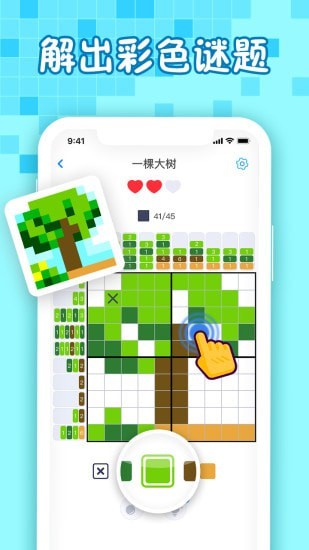 迷你喜彩色拼图游戏下载安装-迷你喜彩色拼图最新免费版下载