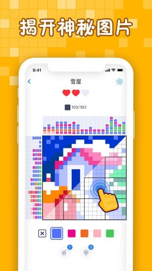 迷你喜彩色拼图游戏下载安装-迷你喜彩色拼图最新免费版下载