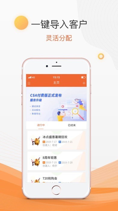 ��ԣCSA����app��װ-��ԣCSA���°�����