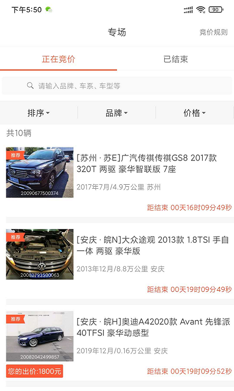 �ᳵ��������׿��Ѱ�����-�ᳵ����׿�߼�������