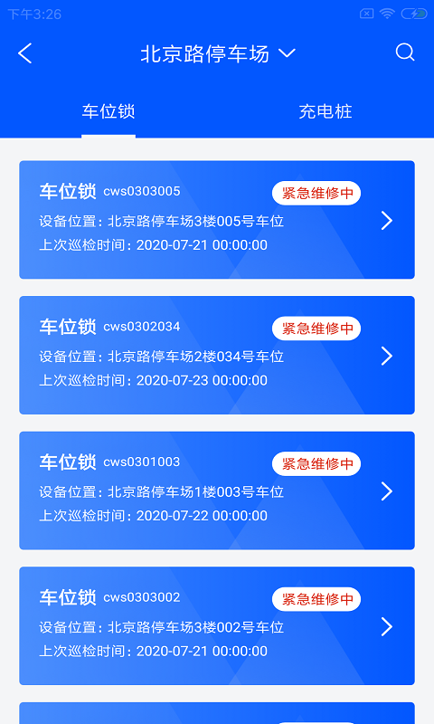 ��ҵ����������׿��Ѱ�����-��ҵ���ɰ�׿�߼�������