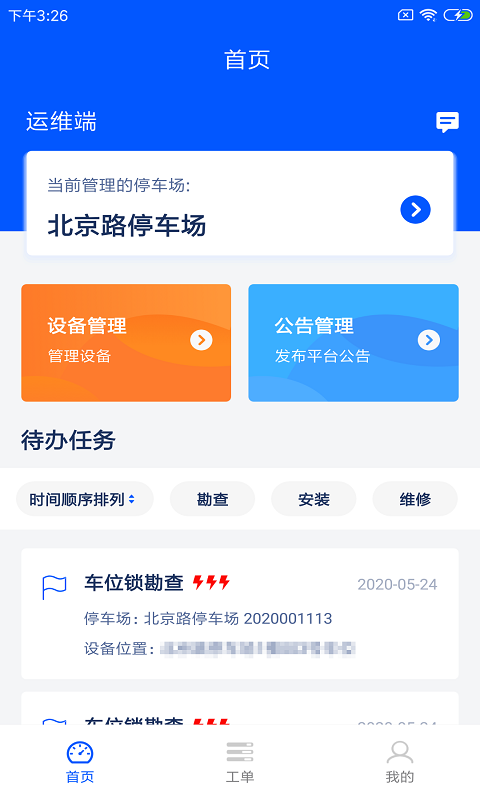 ��ҵ����������׿��Ѱ�����-��ҵ���ɰ�׿�߼�������