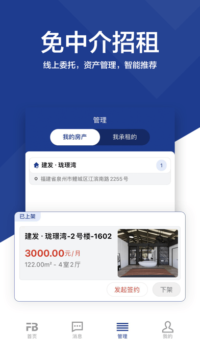 �����޹���app����-���¹�����app����