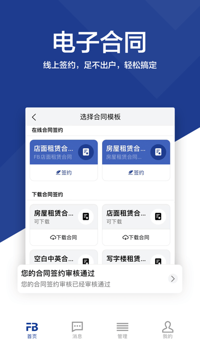 �����޹���app����-���¹�����app����