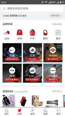 �û���ѡ����app��װ-�û���ѡ���°�����