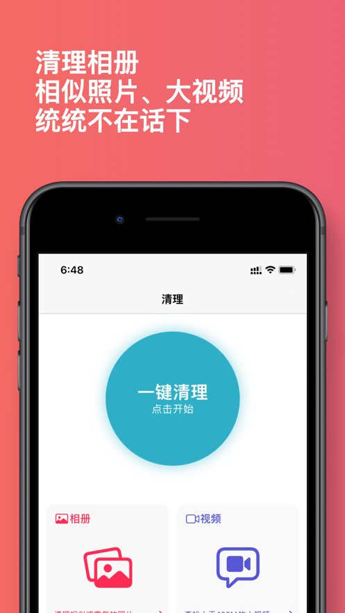 ɨ���������ֻ��ܼ���Ѱ�app���°�����-ɨ���������ֻ��ܼ���Ѱ��ֻ���ˬ������