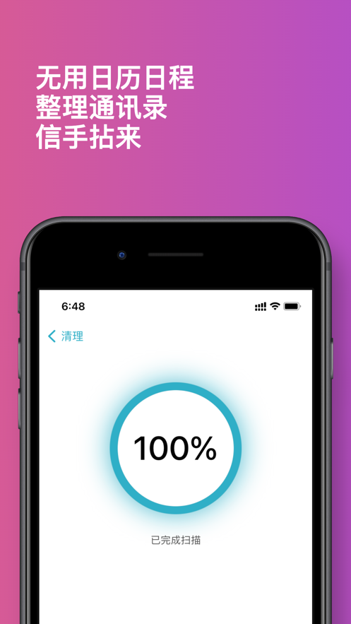 ɨ���������ֻ��ܼ���Ѱ�app���°�����-ɨ���������ֻ��ܼ���Ѱ��ֻ���ˬ������