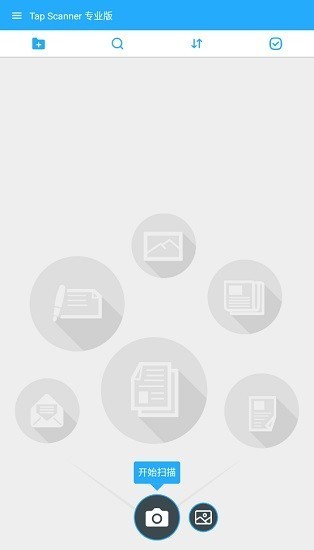 ���ɨ�������°��ֻ�app����-���ɨ�����޹�������