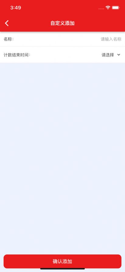 ����ʱ��׿���ֻ���������-����ʱ�޹���app����