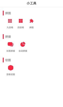 ƴͼ���л�����app��װ-ƴͼ���л����°�����