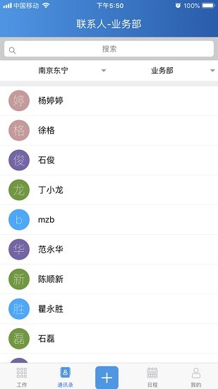 ������������ϵͳ���°��ֻ�app����-������������ϵͳ�޹�������