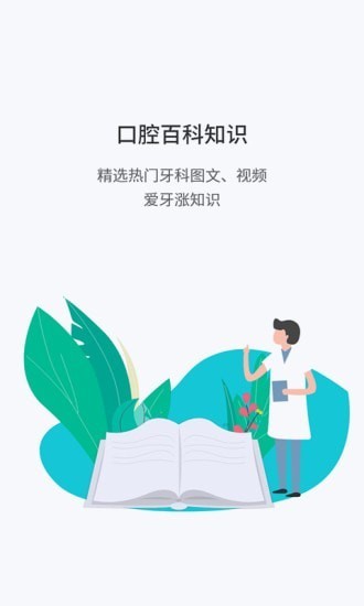 ���ְ�������Ѱ�����-���ְ�����app��װ