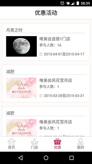 Ψ��������app��װ-Ψ�������°�����