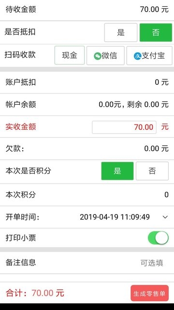 ��ũ��erp��׿���ֻ���������-��ũ��erp�޹���app����