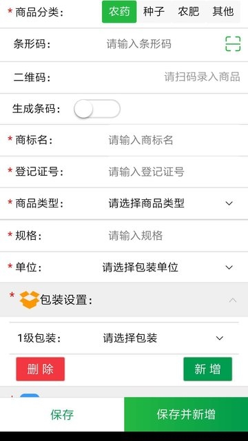 ��ũ��erp��׿���ֻ���������-��ũ��erp�޹���app����