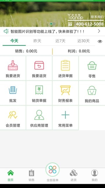 ��ũ��erp��׿���ֻ���������-��ũ��erp�޹���app����