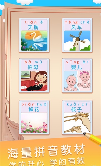 ����ƴ��ƴ��ѧϰ��׿���ֻ���������-����ƴ��ƴ��ѧϰ�޹���app����