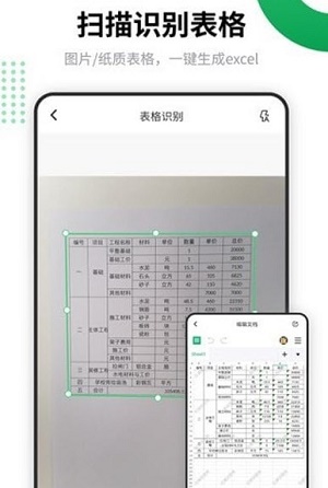 ���ӱ���ʶ��app���°�����-���ӱ���ʶ���ֻ���ˬ������